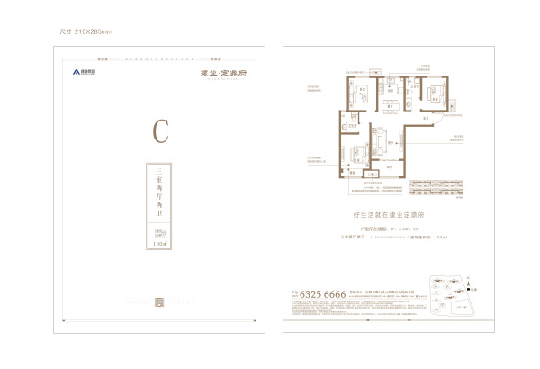 建业定鼎府房价32