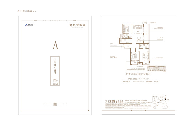 建业定鼎府房价56