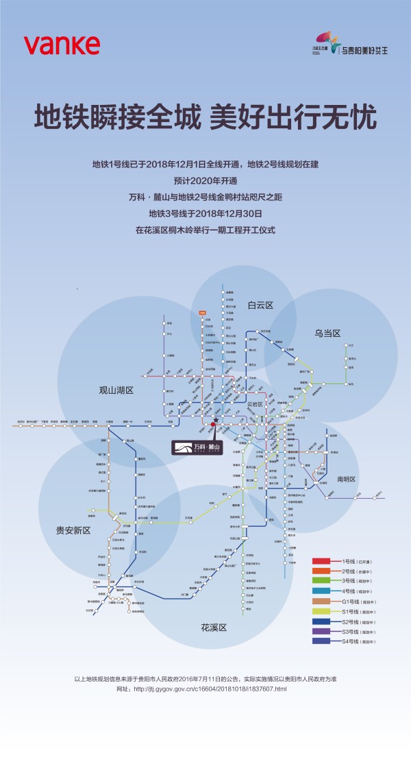 万科麓山房价61