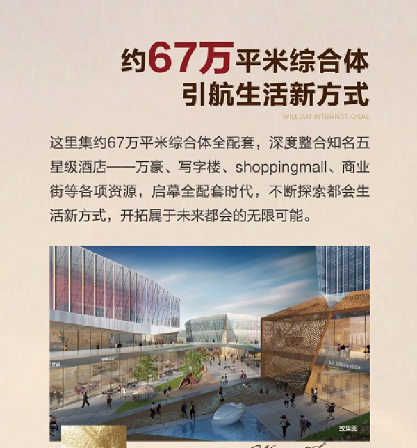 荣光崴廉国际房价88