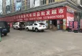 鸡西义乌国际商贸城楼盘图18