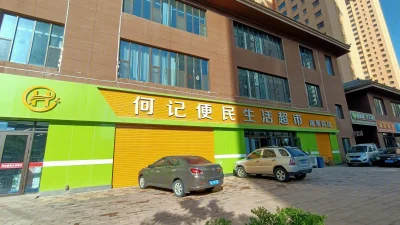 盛世瑞景院房价19