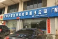 天元翰林尊府楼盘图41