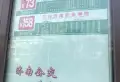 龙山希思庄园楼盘图48