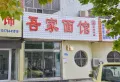 祥生西江樾楼盘图111