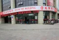 济南世茂天城楼盘图87