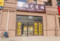 恒大御山华府楼盘图70