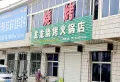荣盛华府楼盘图217