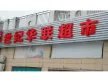 万虹广场户型图39
