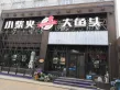 山钢新天地广场户型图
