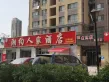 金地湖城风华户型图27