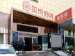 加州荔枝公寓户型图8