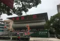 鸿鹏福邸楼盘图166