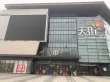 泰禾中央广场户型图
