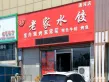 加州荔枝公寓户型图20