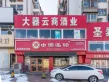 东山名郡户型图84