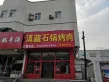 山钢新天地广场户型图