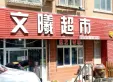 加州荔枝公寓户型图16
