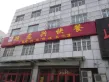 山钢新天地广场户型图
