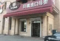 鸿基海景公寓楼盘图16