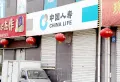 荣盛华府楼盘图212