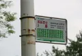 紫薇阁山庄楼盘图2