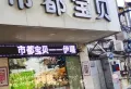 碧桂园城央书院楼盘图25