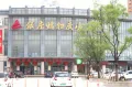 山东大学国家大学科技园户型图