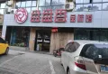 碧桂园城央书院楼盘图24
