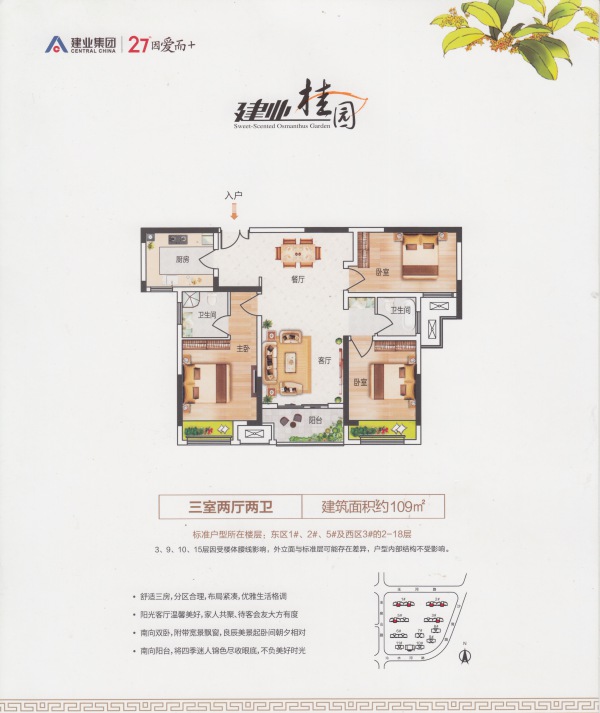 建业桂园房价22