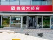 舜兴东方户型图47