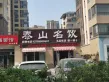 金地湖城风华户型图60