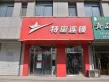 万科龙湖城市之光云玺户型图87