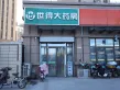 路劲中心户型图32
