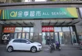 龙湖春江郦城楼盘图45