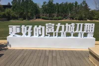 旗凯丽园房价180