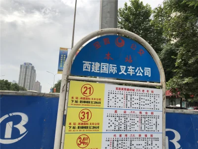 西建福慧城二期房价2