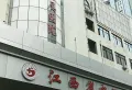江湾豪庭楼盘图23