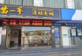 年代星辰商业广场楼盘图36