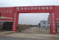 金科集美阳光楼盘图44