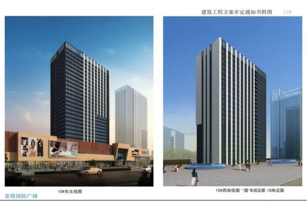宏程国际广场楼盘图片9