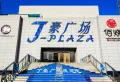 绿地柏仕晶舍楼盘图214