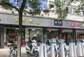 万科洪坊1951楼盘图91