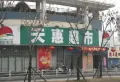 正祥梧桐水岸楼盘图8