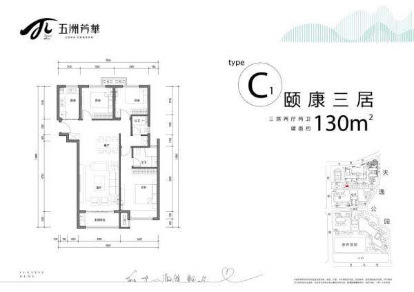 五洲芳华房价12