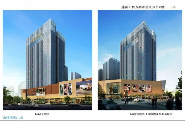 宏程国际广场楼盘图片4