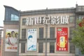山东大学国家大学科技园户型图