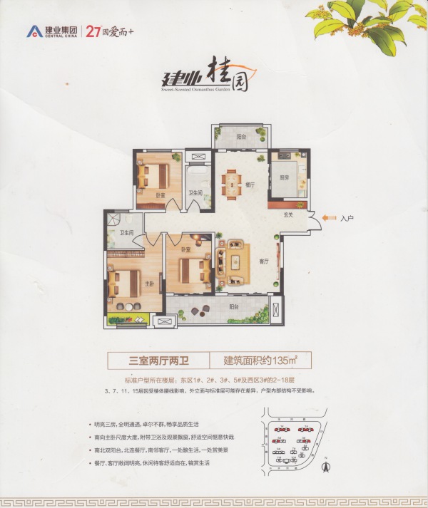 建业桂园房价21