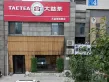 龙湖奥东11号户型图115