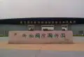 保利盛景臺楼盘图50